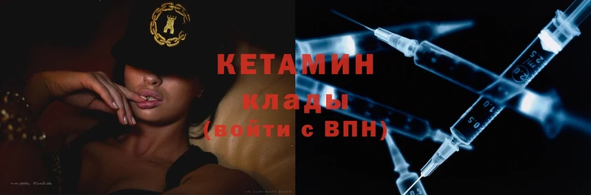 КЕТАМИН ketamine  Курск 