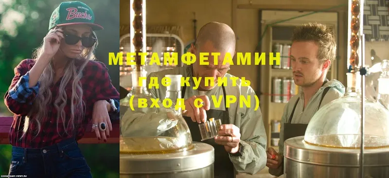 МЕТАМФЕТАМИН Methamphetamine Курск